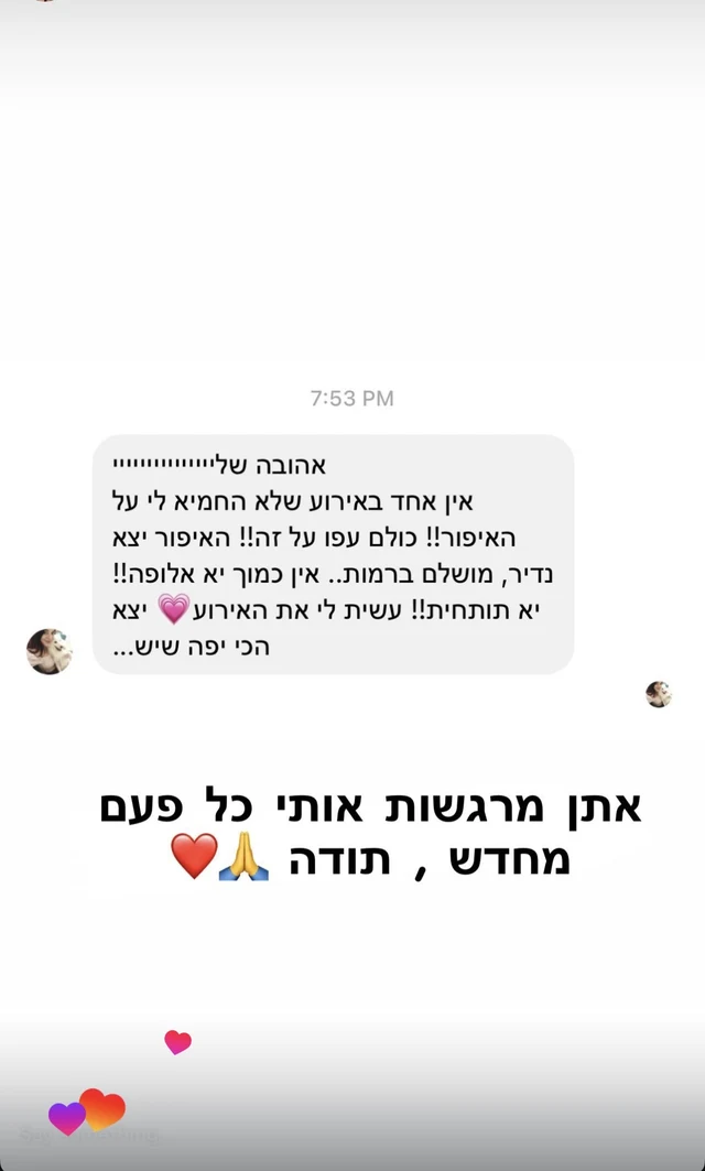 צילום הודעת תודה והמלצה מלקוחה של ליטל, 6 מתוך 27