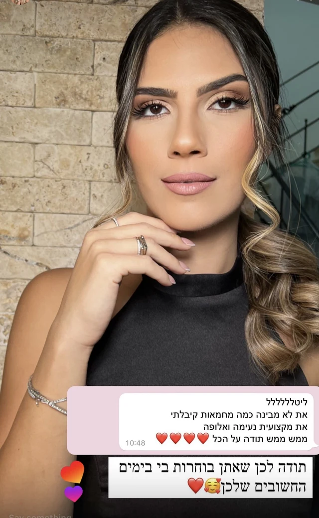 צילום הודעת תודה והמלצה מלקוחה של ליטל, 10 מתוך 27