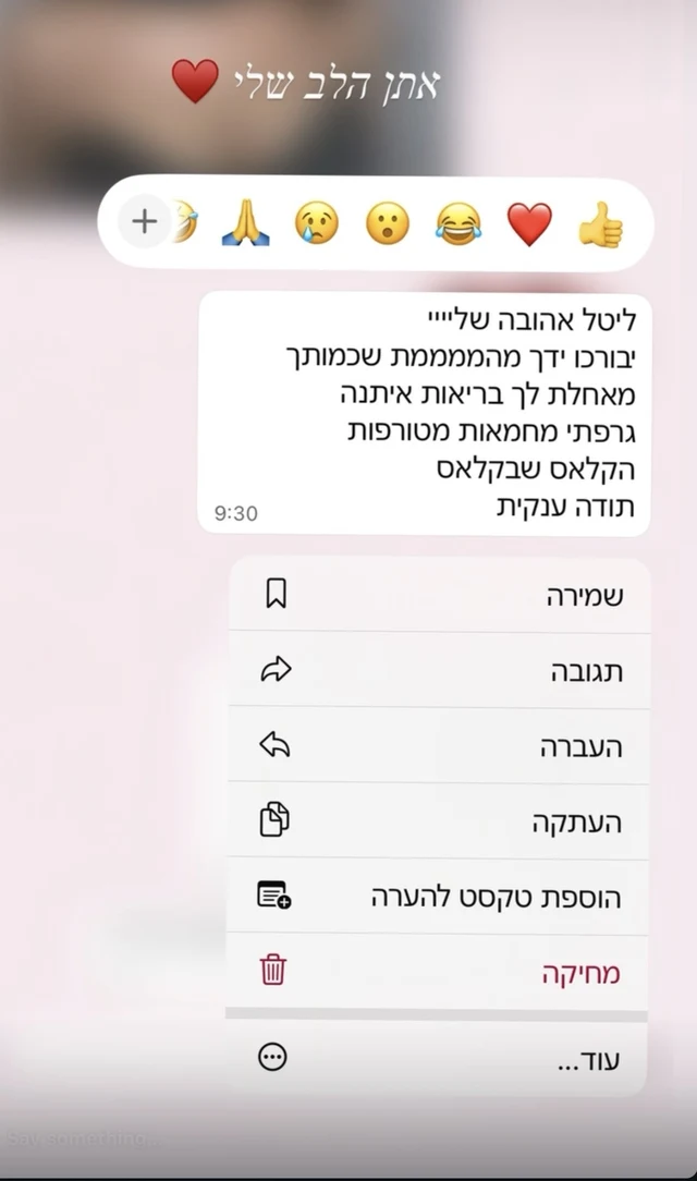 צילום הודעת תודה והמלצה מלקוחה של ליטל, 24 מתוך 27