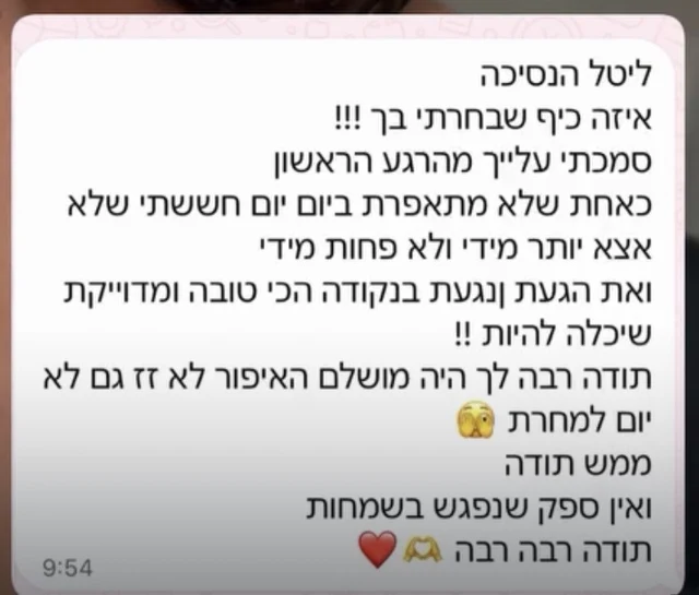 צילום הודעת תודה והמלצה מלקוחה של ליטל, 27 מתוך 27